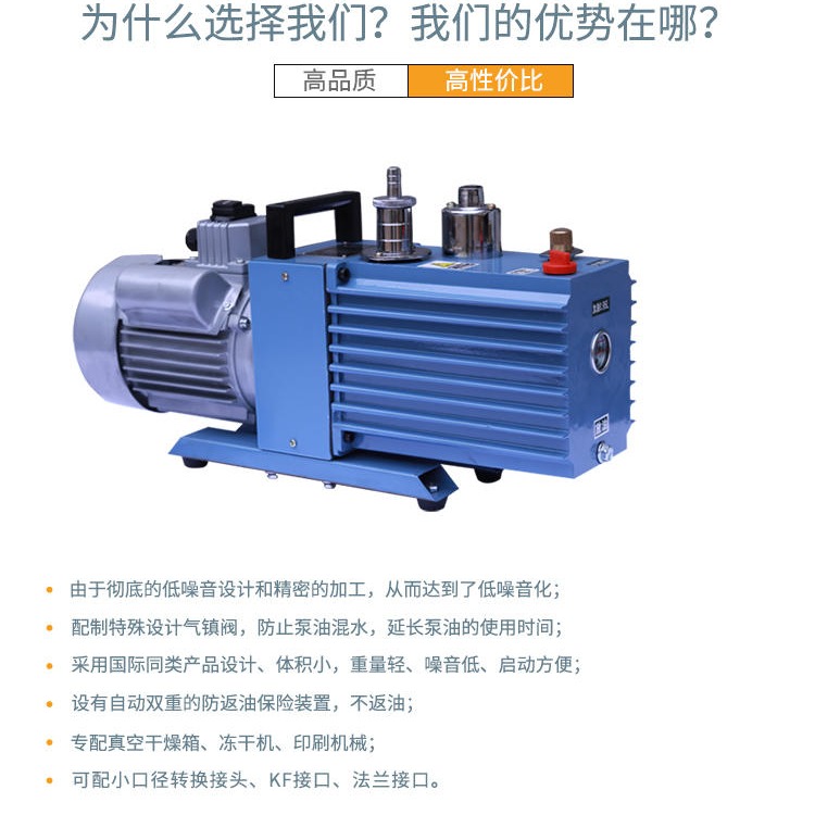 油泵 上海沪析 2xz-4直联旋片式真空泵