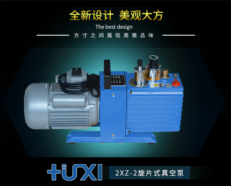 油泵 上海沪析 2xz-4直联旋片式真空泵2