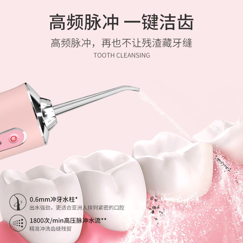家用冲牙器水牙线洗牙器便携牙齿清洁喷牙洁牙器洗牙器电动9