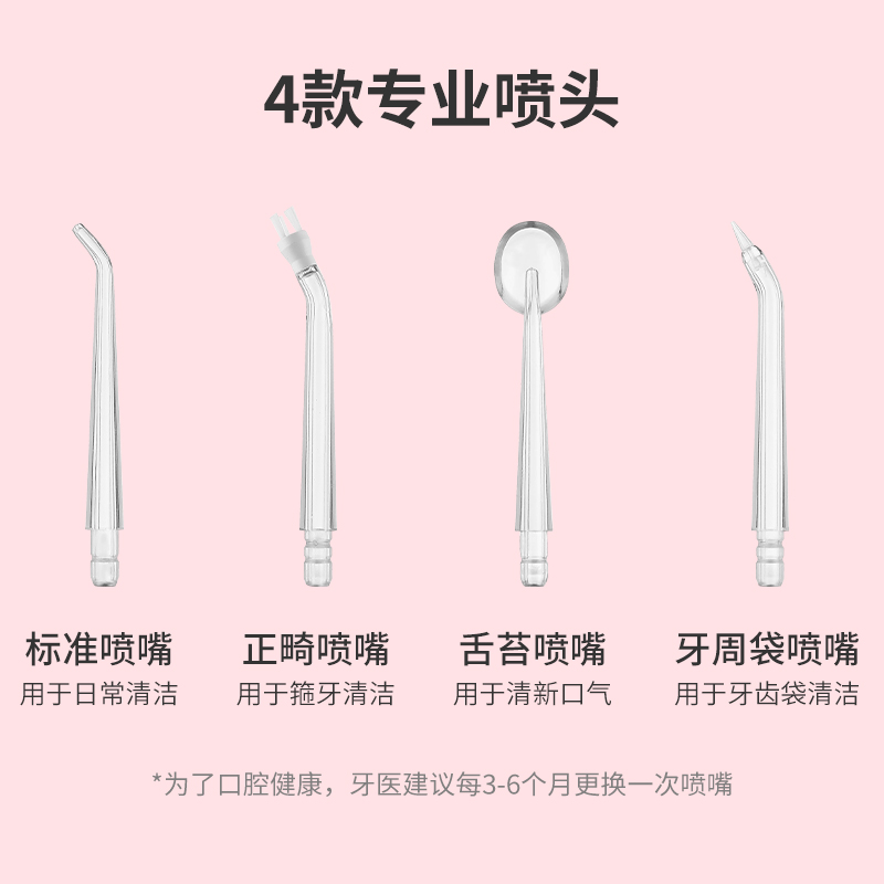 家用冲牙器水牙线洗牙器便携牙齿清洁喷牙洁牙器洗牙器电动7
