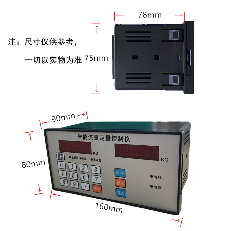 定量灌装控制器定量控制仪 其他流量仪表1