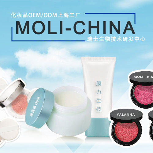 霜单品加套装 膜力代工上海OEM化妆品工厂面膜 2