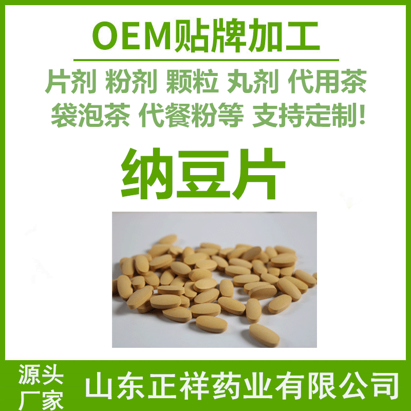 食品饮料加工 新资源食品 片剂代加工 源头生产厂家 白芸豆粉2