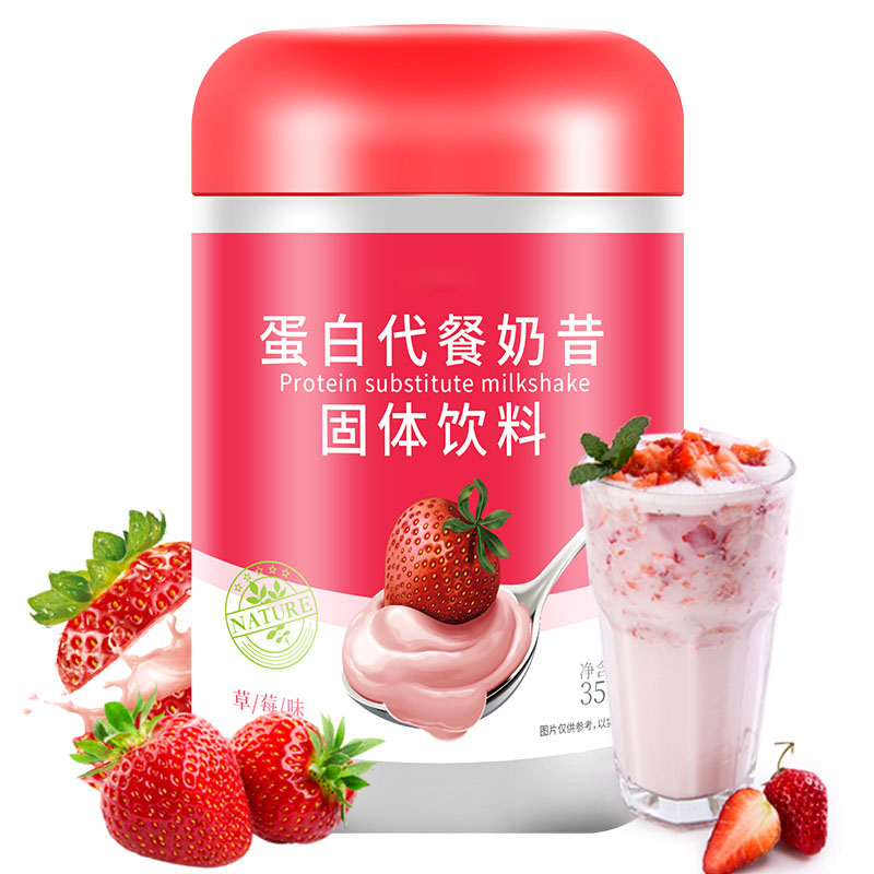 草莓酵素代加工 代餐粉固体饮料oem代工定制 冲调饮品4