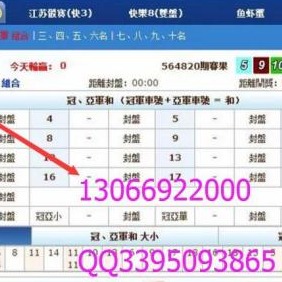 11选5吉林快三福菜3d系统平台出租QQ3395093865