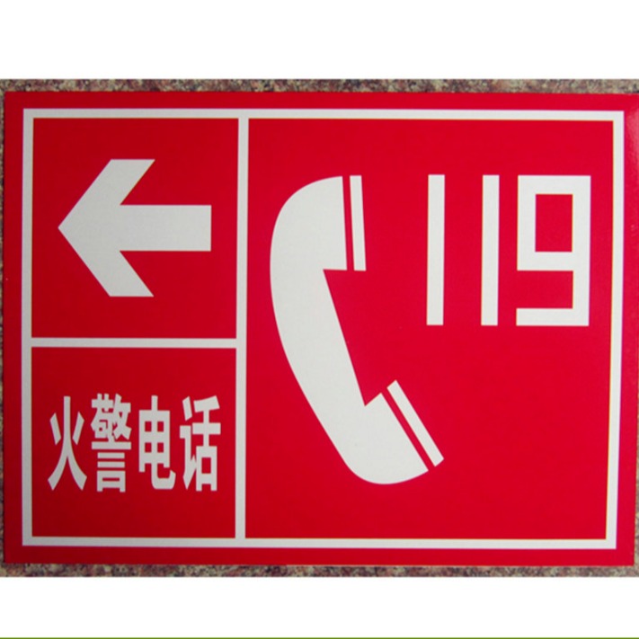 滴胶 PVC面板 安全标识牌 高光拉丝 标签 标牌丝印 来样定做 奖牌 兴鑫5