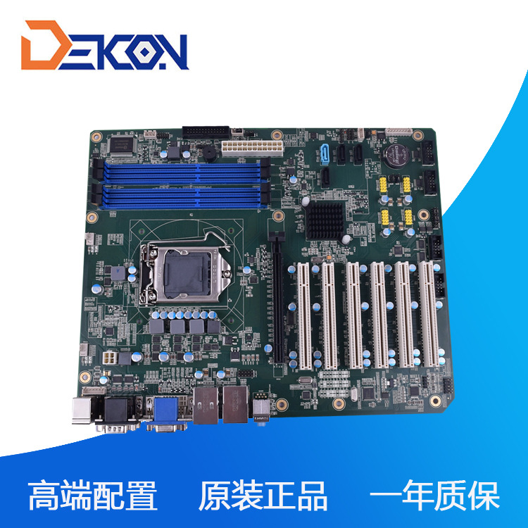 B75工控主板ATX工业大母板 DMB-1076工控源头厂家 6个PCI槽主板4