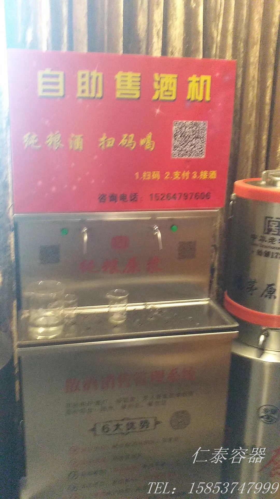 包装生产线 青岛自动售酒机厂家 不锈钢自动售酒机 智能化的售酒机3