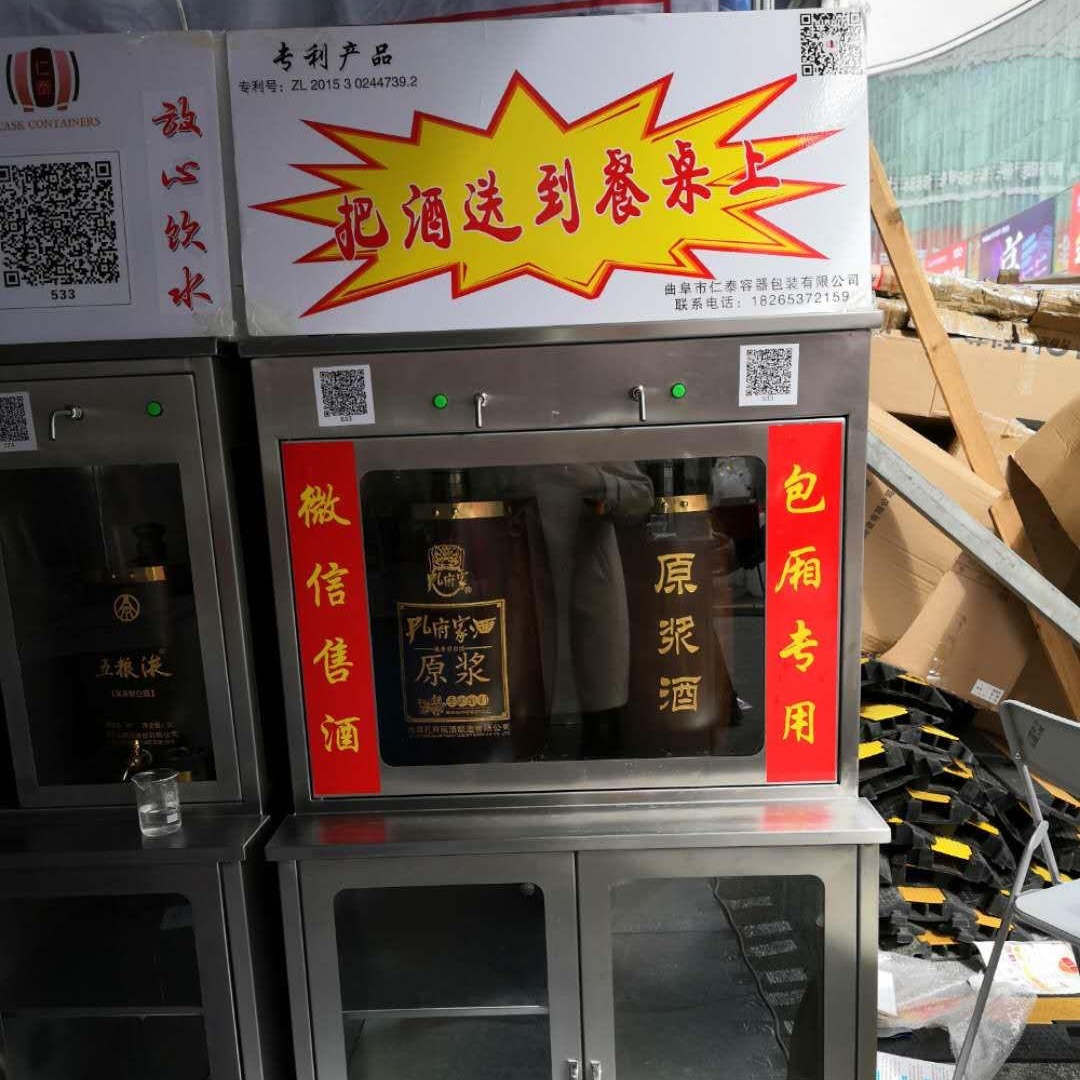 包装生产线 青岛自动售酒机厂家 不锈钢自动售酒机 智能化的售酒机