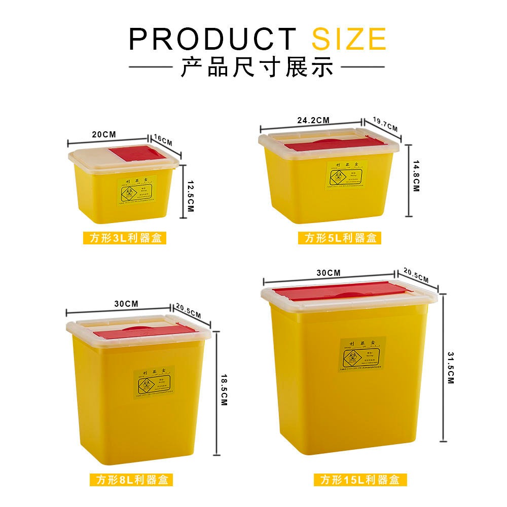 小黄色废物桶 一次性圆形方形医用 医疗利器盒 垃圾桶 针头锐器盒3