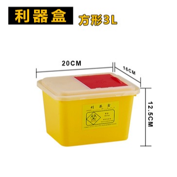 小黄色废物桶 一次性圆形方形医用 医疗利器盒 垃圾桶 针头锐器盒1