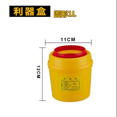 小黄色废物桶 一次性圆形方形医用 医疗利器盒 垃圾桶 针头锐器盒2