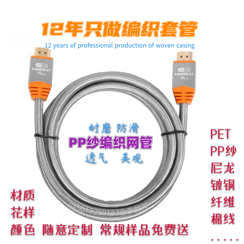 厂家直销 6mm阻燃PET编织网管 蛇皮网管电线保护套管耐磨伸缩网套 尼龙编织套管2