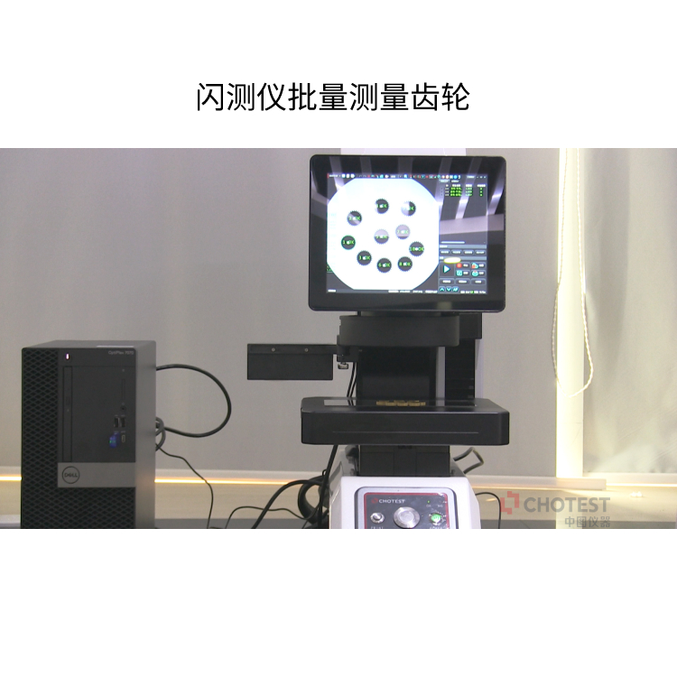 VX8000尺寸成像测量仪全自动测量 影像仪2
