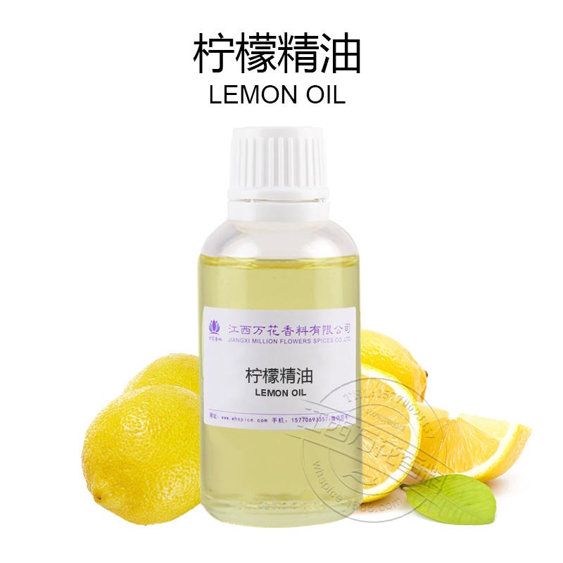 厂家现货供应柠檬油 植物香料 优质柠檬精油批发 量大价优 柠檬油