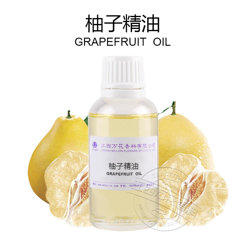 天然柚子油现货供应 量大价优 植物香料 柚子油 厂家批发柚子精油