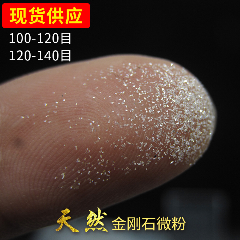 天然钻石微粉50-170目金刚石粉末研磨电镀超硬材料磨轮磨针加工4