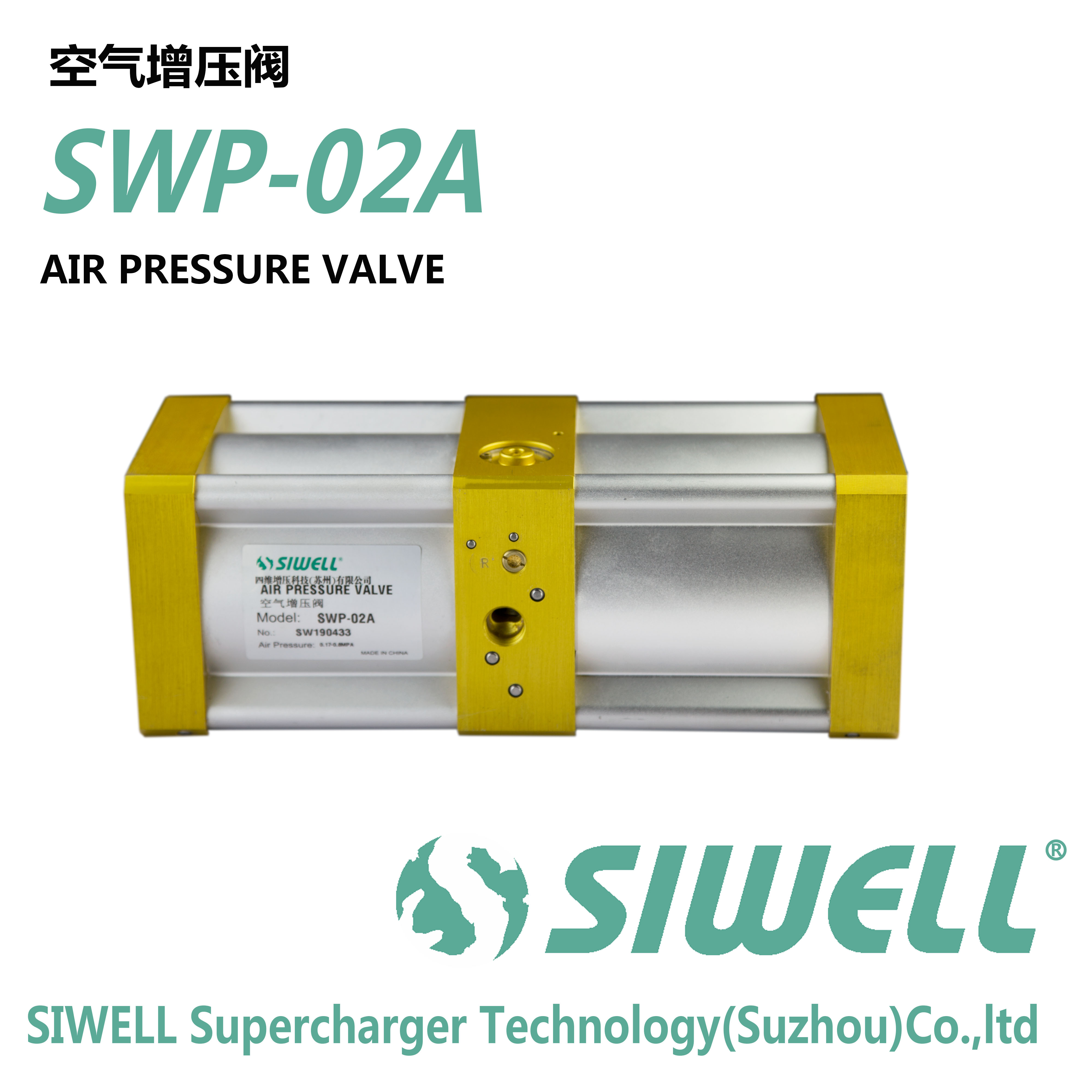 气液油驱泵 体加压泵 四维SWP02A系列空气增压泵 两倍氮气加压设备4