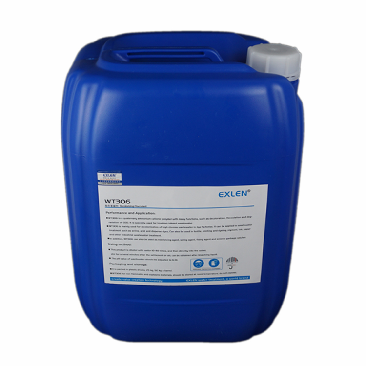 净水絮凝剂 WT-306 脱色絮凝剂 艾克水处理3