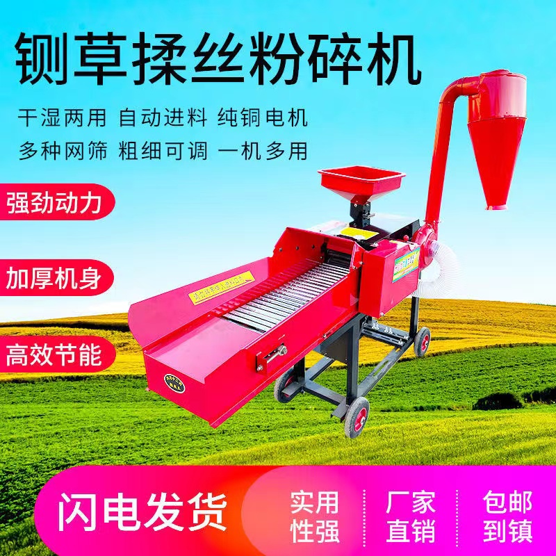 咸宁市饲料加工苞米铡草揉丝粉碎一体机 畜牧、养殖业机械3