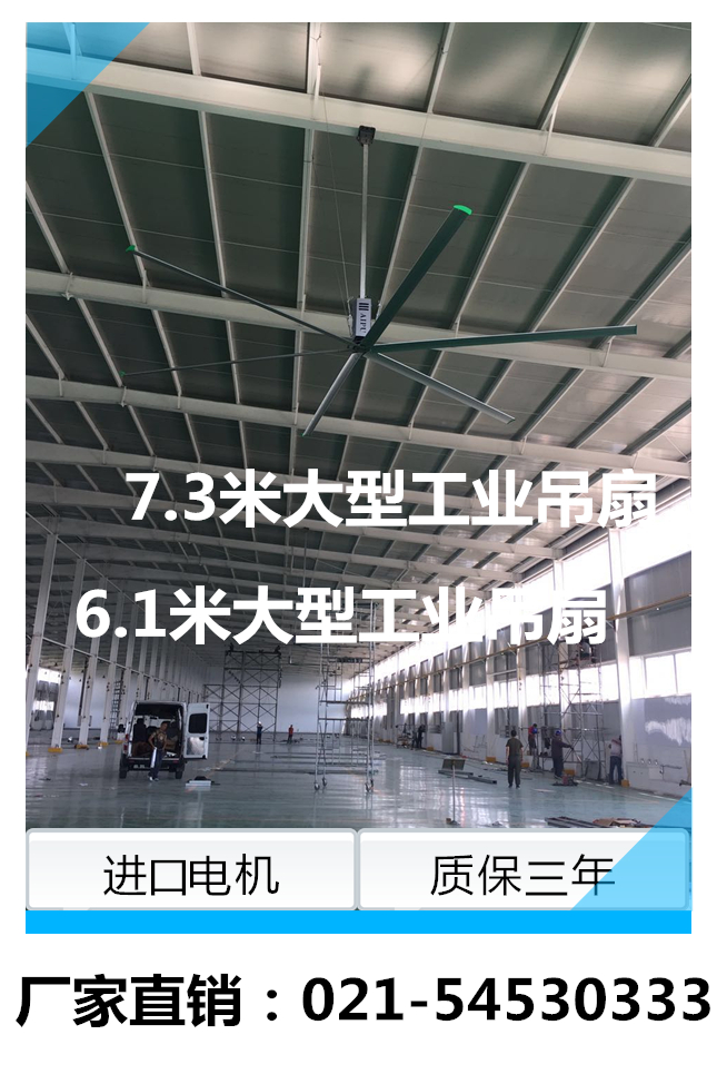 安装7米直径工业大吊扇 8米大型工业节能风扇 工业风扇1