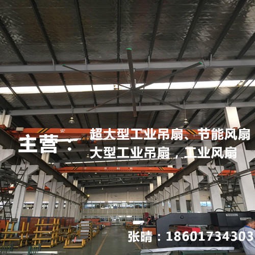 可供应全球地区 工业节能吊扇 原装出口 邢台6.1米大型吊扇 AWF-61型通风吊扇2