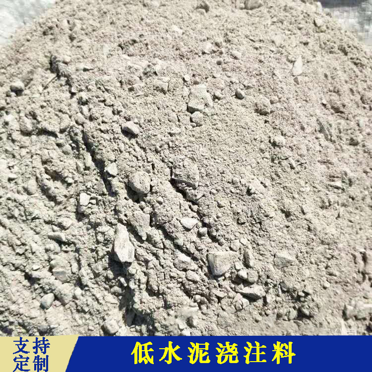 低水泥浇注料 便捷施工 郑州巩义生产厂家 高强度 耐高温1