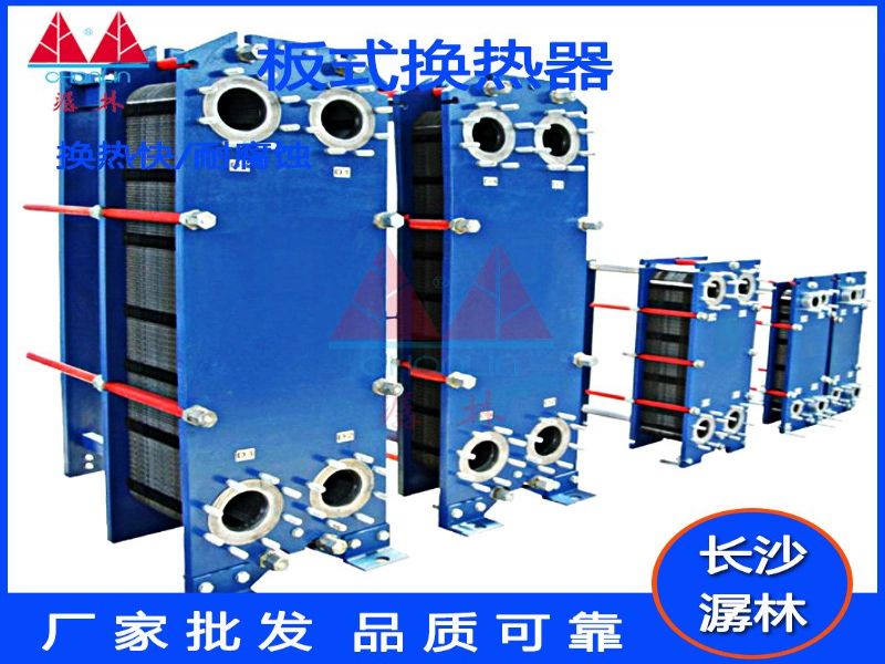 工程机械、建筑机械 湖南厂家定制不锈钢可拆式板式换热器