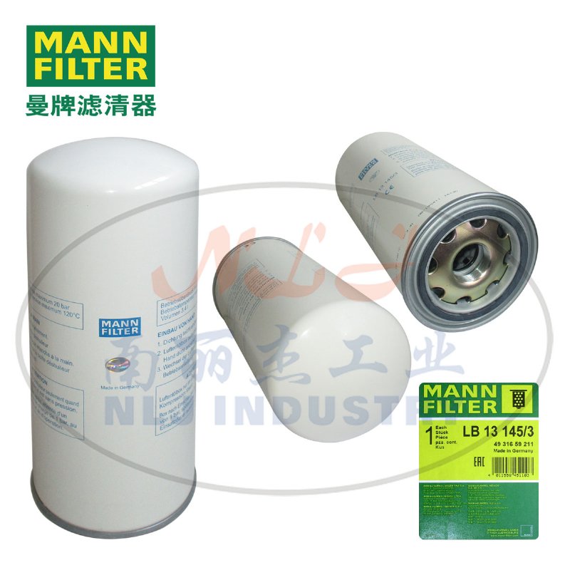 空压机配件MANN-FILTER曼牌滤清器油气分离器外置油分芯LB13145