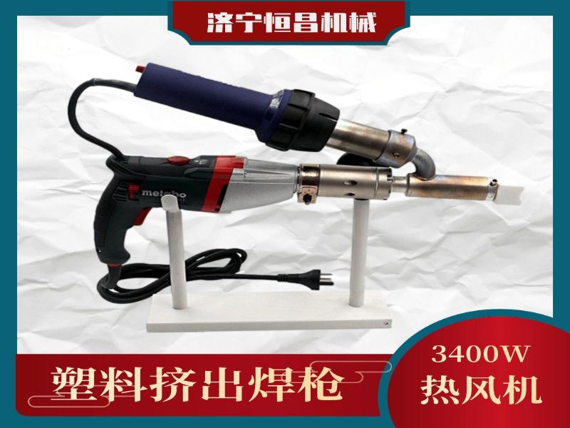 PP PE塑料挤压式焊机 HJ-30挤塑焊枪 挤出式塑料焊机