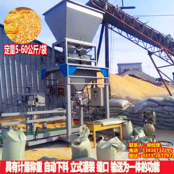 50公斤 小麦称重打包机 计量灌装机 自动下料装袋 工程机械、建筑机械