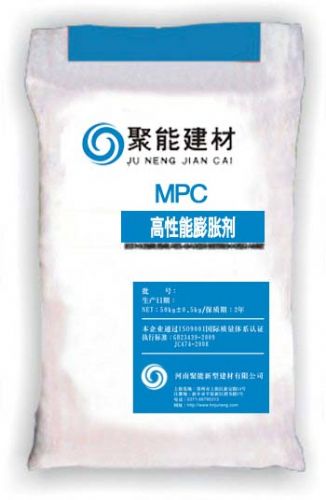 特种建材 供应MPC高性能膨胀剂