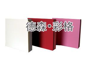 特种建材 色漆保温装饰复合板1