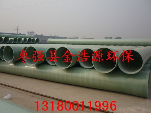 大口径DN1000玻璃钢管道 特种建材