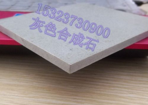 国产灰色合成石波峰焊隔热耐高温PCB板 特种建材