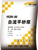 华千自流平HGM-80 特种建材