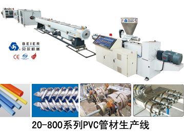 20-800系列U-PVC管材挤出生产线 特种建材