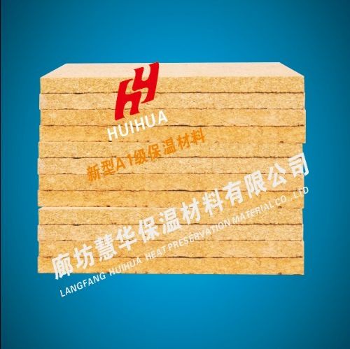 特种建材 HH型A1级高强度岩棉板
