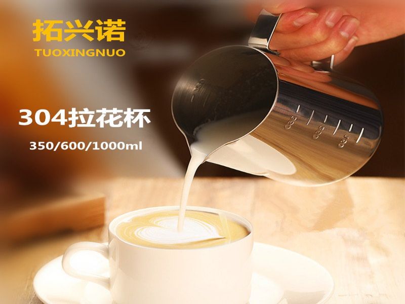 带刻度温度计厂家直供 304不锈钢拉花杯咖啡花式拿铁奶茶泡壶