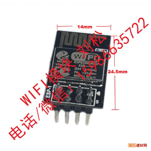 ESP-1串口透传无线WiFi模块ESP8266低功耗送排针1