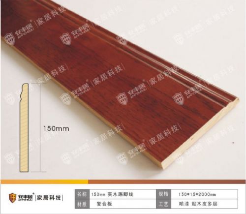 智能家居 實(shí)木多層踢腳線
