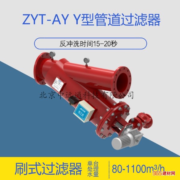 Y型管道过滤器ZYT-AY 中远通管道过滤器 控制方式可选