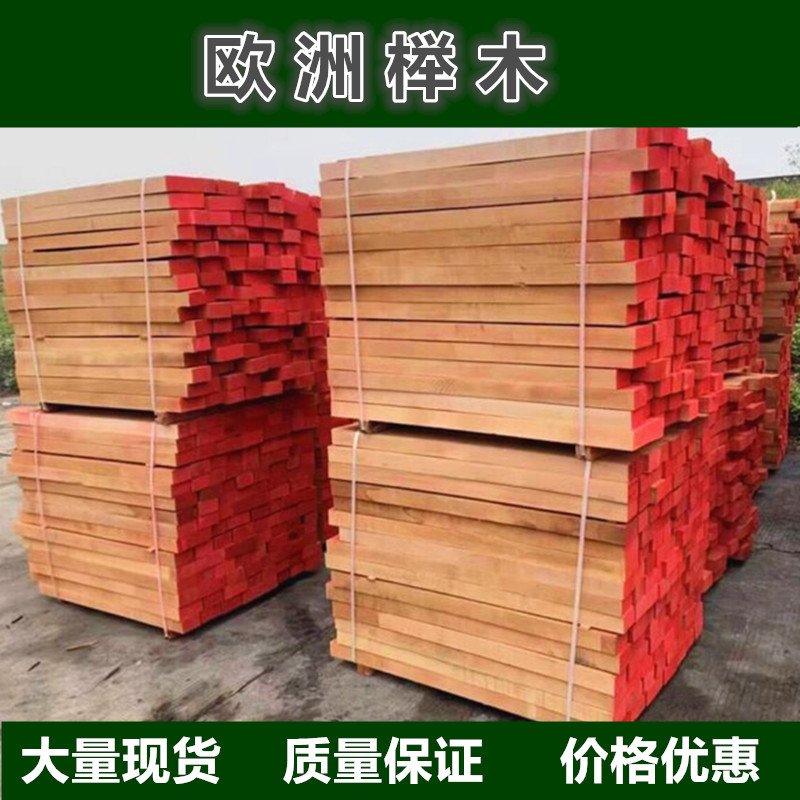 批发红榉木板材无节欧洲烘干长短料实木材定制红榉木家具板材1