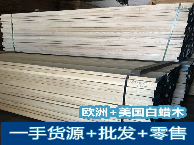 厂家批发白蜡木板材 仪器仪表 水曲柳木材1