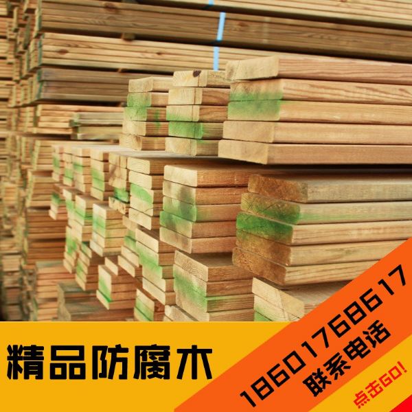 防腐木板材 防腐木木方 仪器仪表