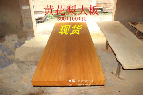 兰亭非洲黄花梨 仪器仪表 实木大板桌1