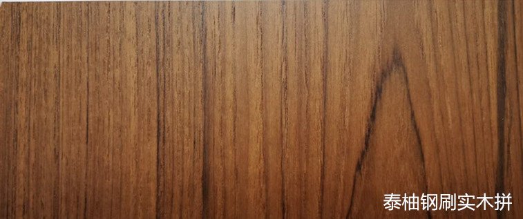 天然木皮涂装板 木饰面 K6186AS-泰柚钢刷实木拼 虹微