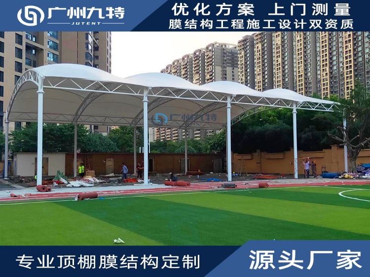 广州九特篮球场膜结构遮阳棚档雨棚设计定制安装 仪器仪表