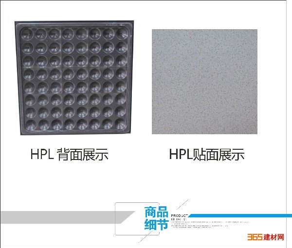 HPL贴面全钢架空活动地板 仪器仪表