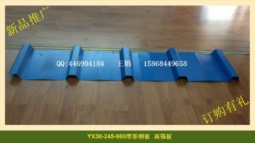 YX30-245-980型彩钢板 仪器仪表1